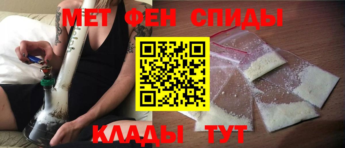 АМФ  АМФЕТАМИН VHQ  Вход с VPN  Ангарск 
