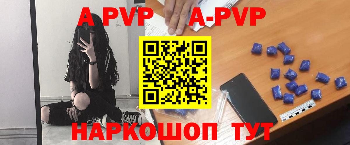 Альфа ПВП VHQ  А ПВП  Ангарск  A PVP мука  APVP СК  Вход с VPN 