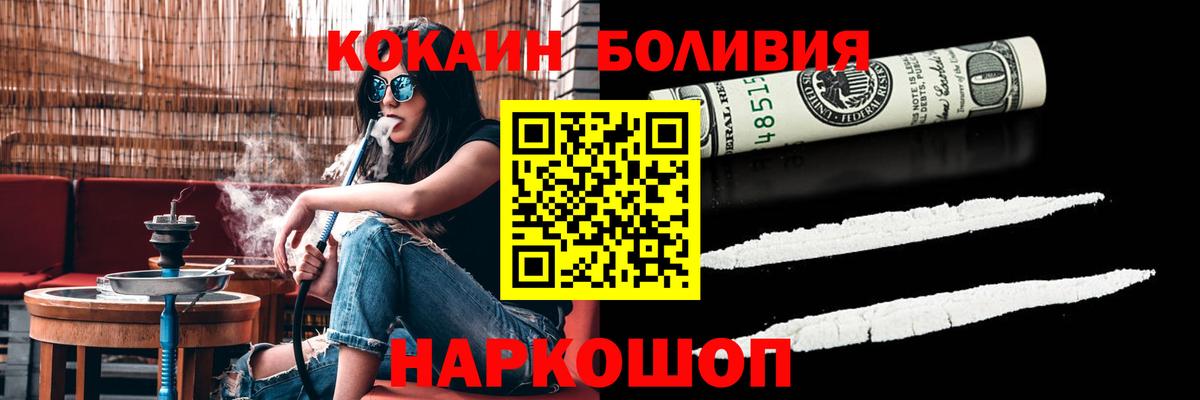 КОКАИН 98% Ангарск