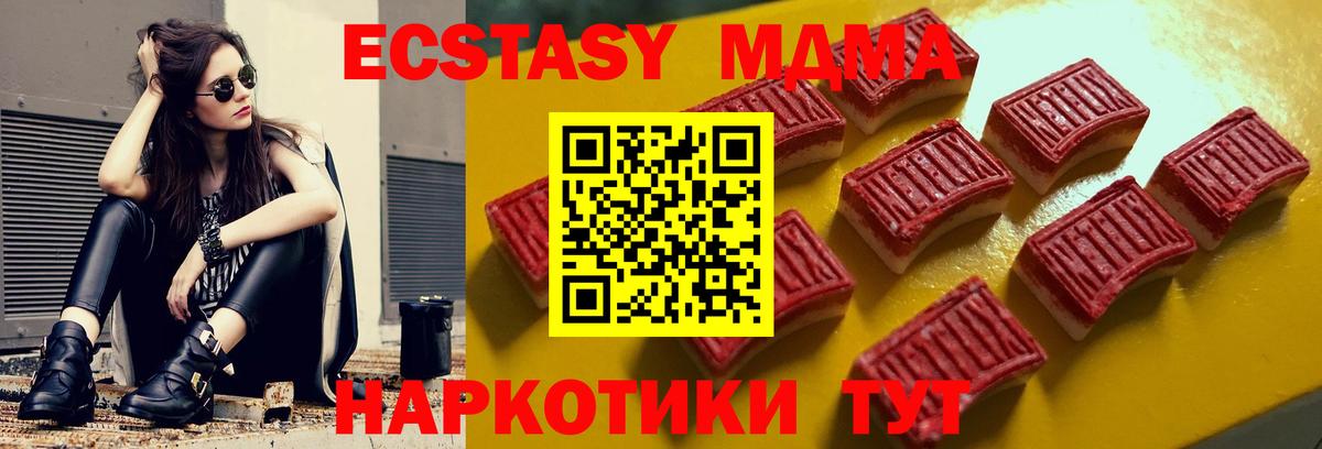 Ecstasy XTC Ангарск