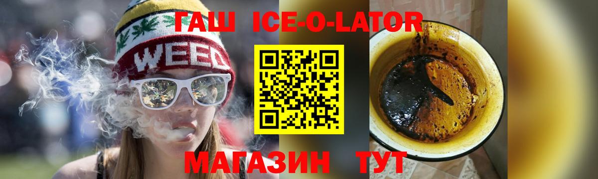 ГАШИШ  Гашиш убойный  Ангарск  Вход с VPN  ГАШ индика сатива 