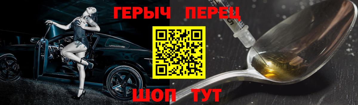 Героин герыч  Вход с VPN  Ангарск 
