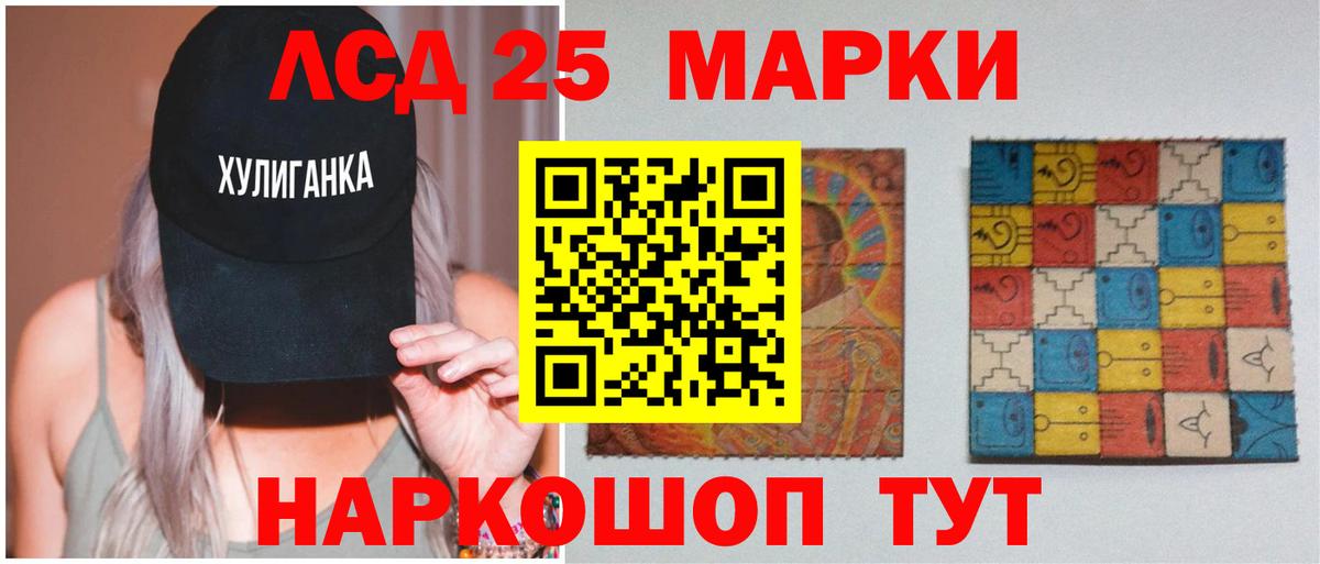 мега ССЫЛКА  Вход с VPN  Ангарск  LSD-25 экстази ecstasy  LSD-25 экстази кислота 