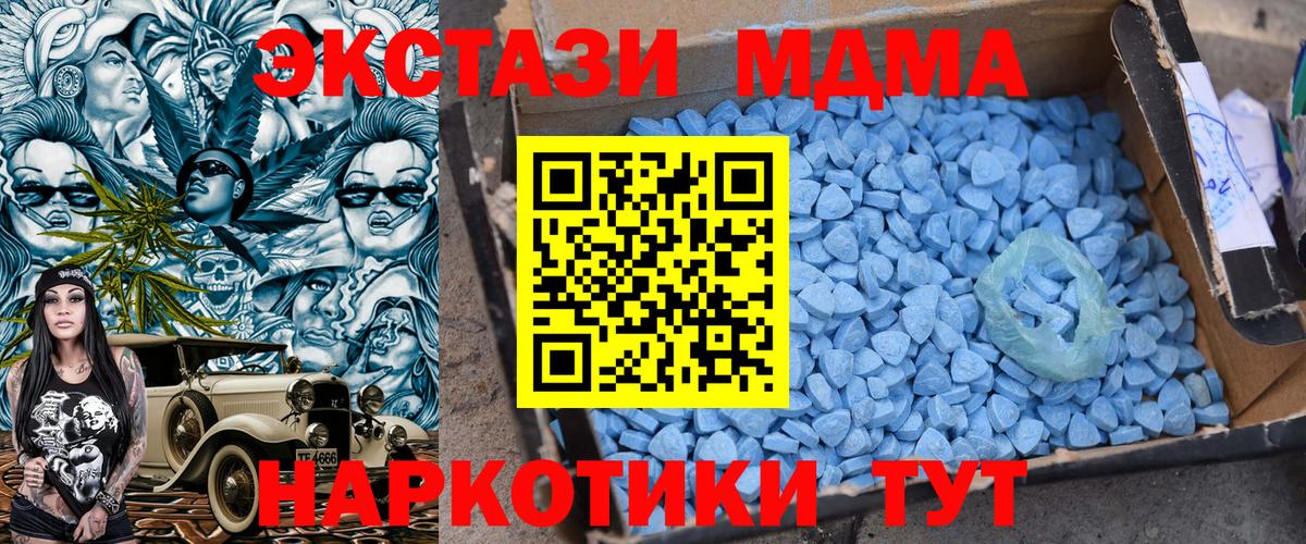 МДМА молли Ангарск