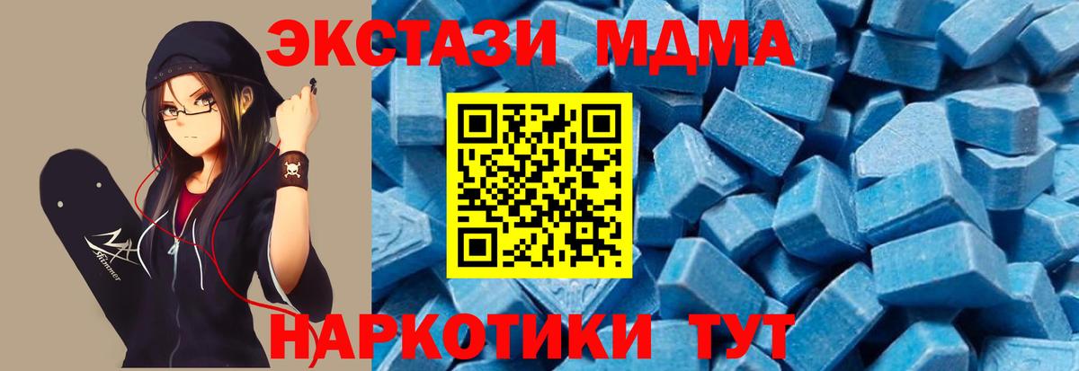 MDMA  Вход с VPN  МДМА молли  Ангарск  МДМА crystal 