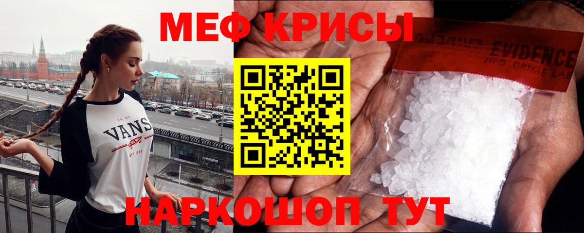 Мефедрон mephedrone  Меф  МЕФ мука  Ангарск  Вход с VPN 