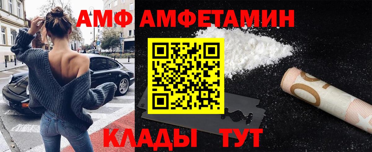 Метамфетамин  Вход с VPN  Ангарск  Метамфетамин пудра 
