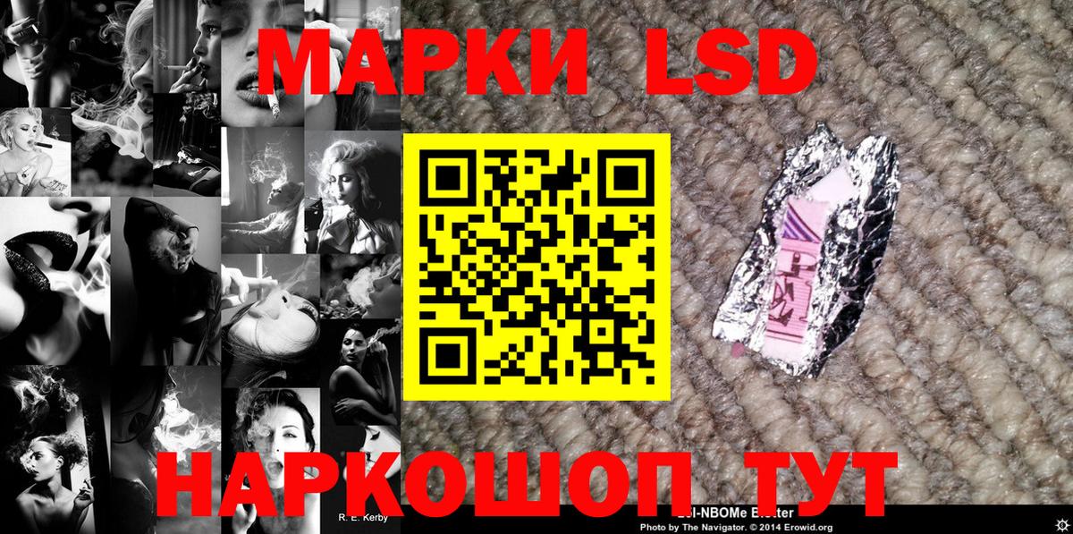 Марки N-bome 1500мкг Ангарск