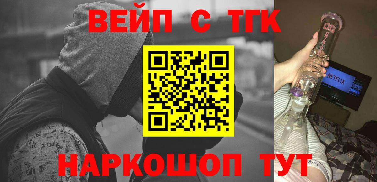 ТГК гашишное масло Ангарск