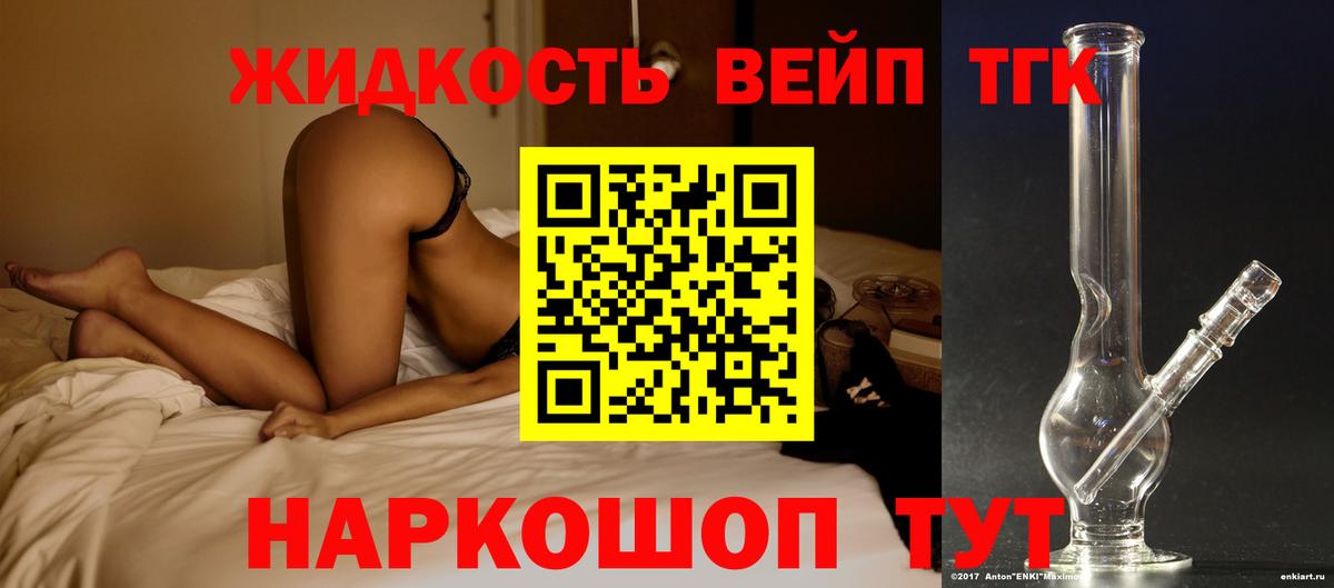 Ангарск  ТГК вейп  где купить наркотик  ТГК вейп с тгк  Вход с VPN 